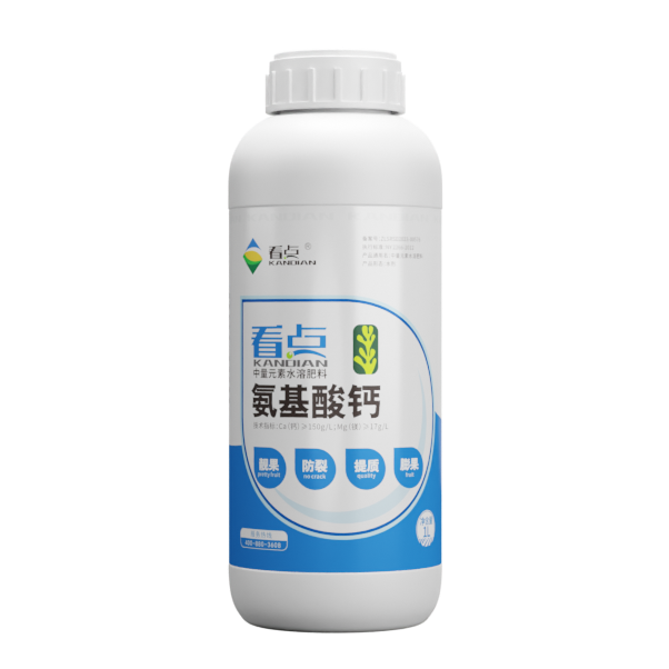 氨基酸钙.png
